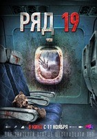 Ряд 19 - Blu-ray - BD-R