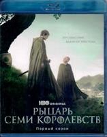 Рыцарь Семи Королевств - Blu-ray - BD-R