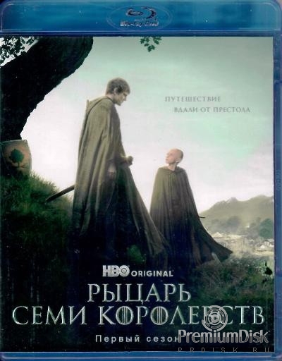 Рыцарь Семи Королевств