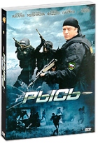 Рысь - DVD