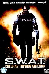 S.W.A.T.: Спецназ города ангелов - DVD