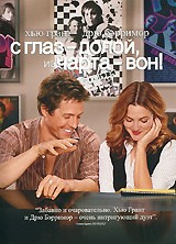 С глаз - долой, из чарта - вон! - DVD - Региональное