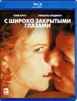 С широко закрытыми глазами - Blu-ray - BD-R