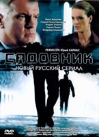 Садовник (сериал) - DVD - 4 серии. 2 двд-р