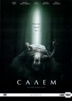 Салем - DVD - 1 сезон, 13 серий. 6 двд-р