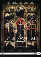 Салем - DVD - 3 сезон, 13 серий. 6 двд-р