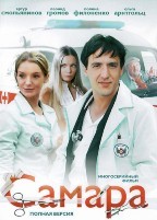 Самара - DVD - 1 сезон, 14 серий. 5 двд-р