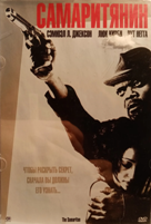 Самаритянин (2011) - DVD - DVD-R