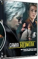 Самка богомола - DVD - 8 серий. 4 двд-р