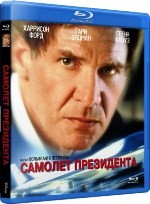 Самолет президента - Blu-ray - BD-R