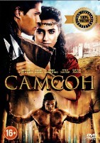 Самсон - DVD
