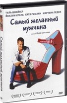 Самый желанный мужчина - DVD