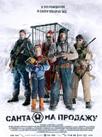 Санта на продажу - DVD