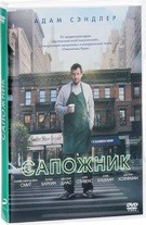 Сапожник - DVD