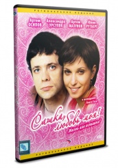 Сашка, любовь моя - DVD (упрощенное)
