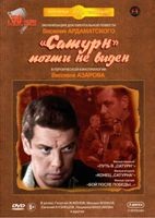 Сатурн почти не виден. Трилогия (3 DVD) - DVD (коллекционное)