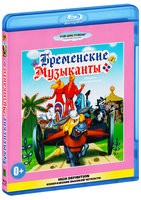 Сборник мультфильмов: Бременские музыканты - Blu-ray - Полная реставрация изображения и звука