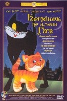 Сборник мультфильмов: Котенок по имени Гав - DVD - Полная реставрация изображения и звука (стекло)