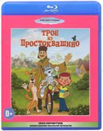 Сборник мультфильмов: Трое из Простоквашино - Blu-ray - BD-R