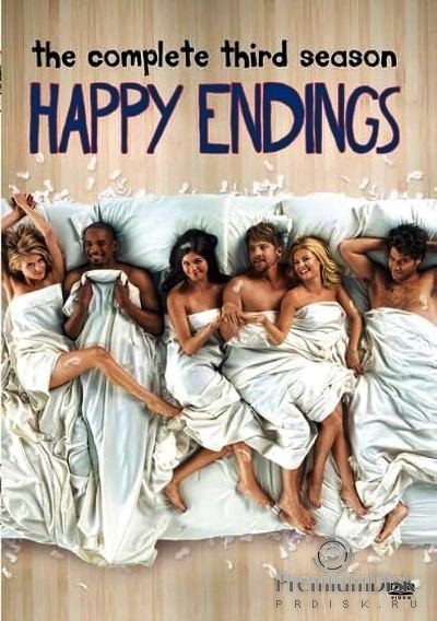 Счастливый конец (Хэппи энды)
