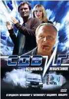 Сдвиг - DVD