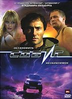 Сдвиг - DVD (коллекционное)