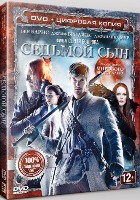 Седьмой сын - DVD - Специальное