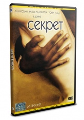 Секрет - DVD - DVD-R