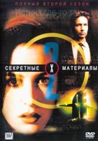 Секретные материалы - DVD - 2 сезон, 25 серий. 8 двд-р