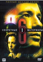 Секретные материалы - DVD - 6 сезон, 22 серии. 6 двд-р