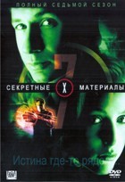 Секретные материалы - DVD - 7 сезон, 22 серии. 6 двд-р