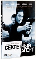 Секретный агент - DVD