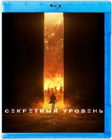 Секретный уровень - Blu-ray - 1 сезон, 15 серий. 2 BD-R