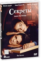 Секреты - DVD