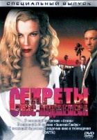 Секреты Лос-Анджелеса - DVD - DVD-R