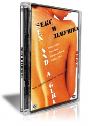 Секс и девушка - DVD