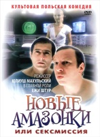 Новые амазонки или Сексмиссия - DVD - DVD-R