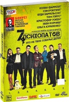 7 психопатов - DVD - Подарочное