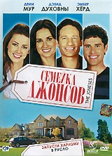 Семейка Джонсов - DVD