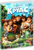 Семейка Крудс - DVD