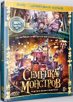Семейка монстров - DVD - Специальное