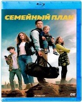 Семейный план - Blu-ray - BD-R