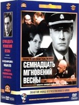 Семнадцать мгновений весны - DVD - Подарочное + Фильм НТВ \