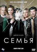 Семья - DVD - 1 сезон, 12 серий. 6 двд-р