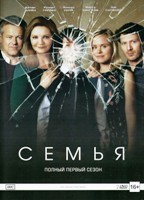 Семья - DVD - 1 сезон, 12 серий. Подарочное