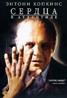 Сердца в Атлантиде - DVD - Региональное