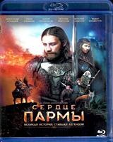 Сердце пармы - Blu-ray - BD-R