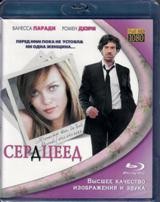Сердцеед (2010) - Blu-ray