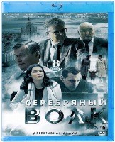 Серебряный волк - Blu-ray - 8 серий. 2 BD-R