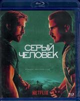 Серый человек - Blu-ray - BD-R